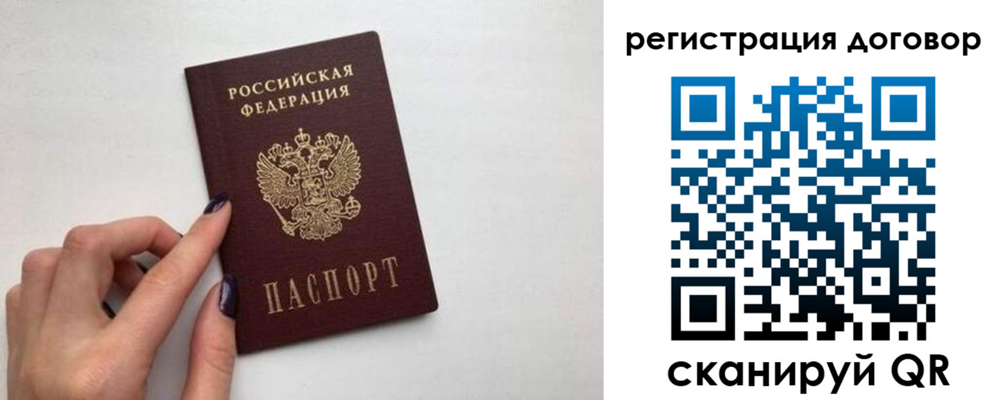 временная регистрация законно в Хабаровском крае