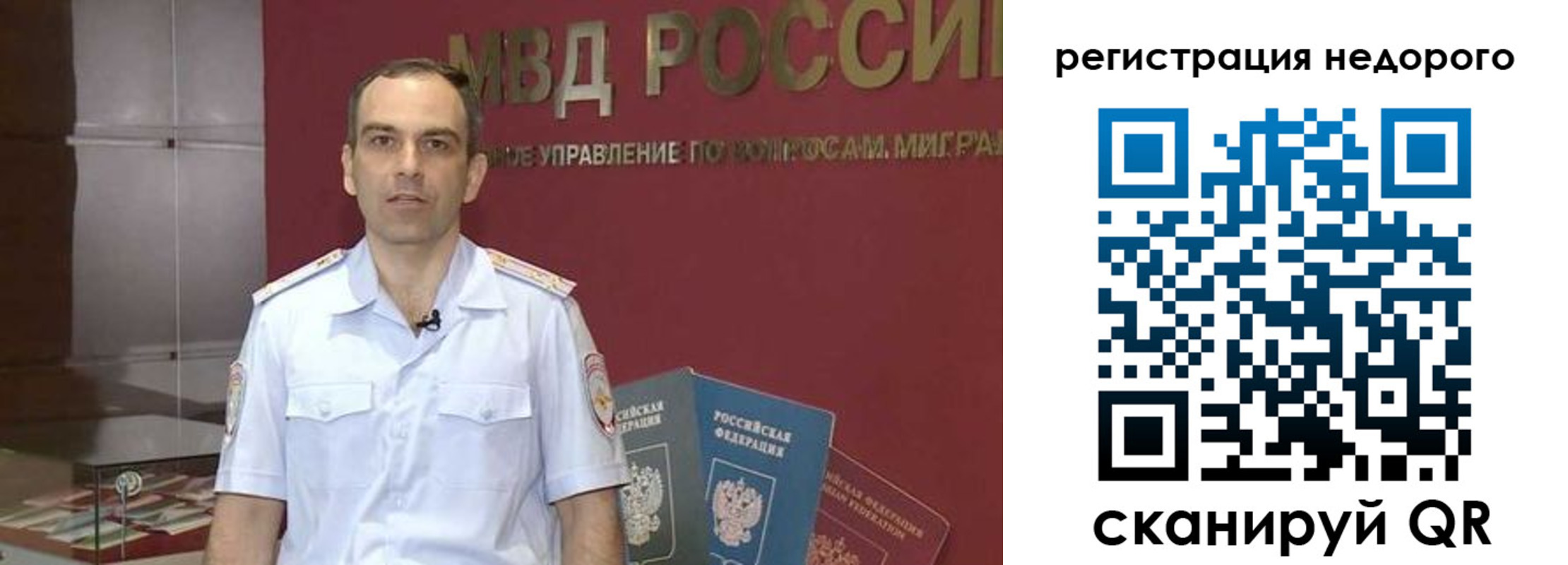 временная регистрация купить в Хабаровском крае