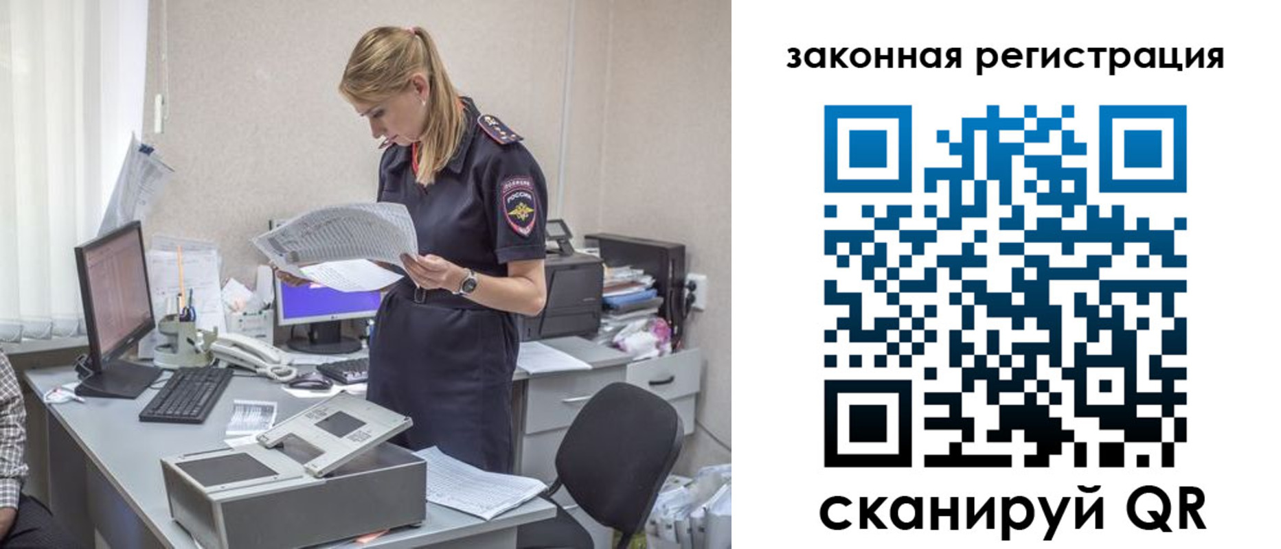 регистрация для школы в Хабаровском крае