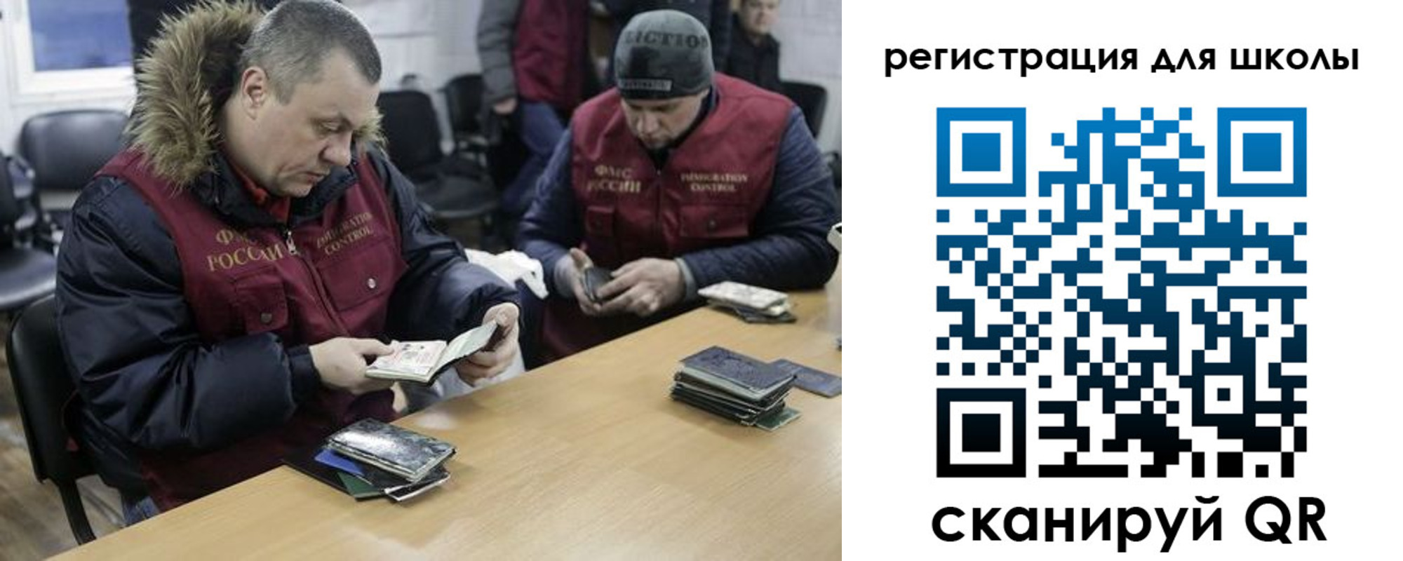 временная регистрация для школы в Хабаровском крае