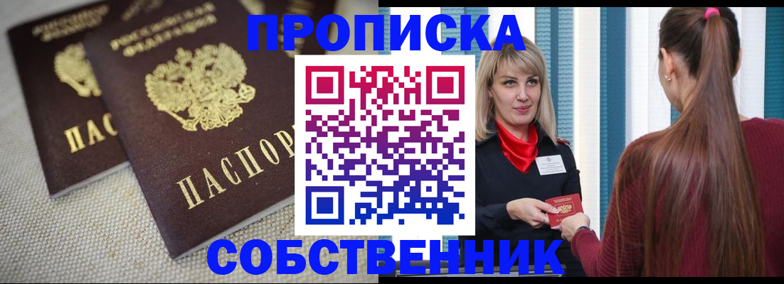 временная регистрация гарантия в Хабаровском крае