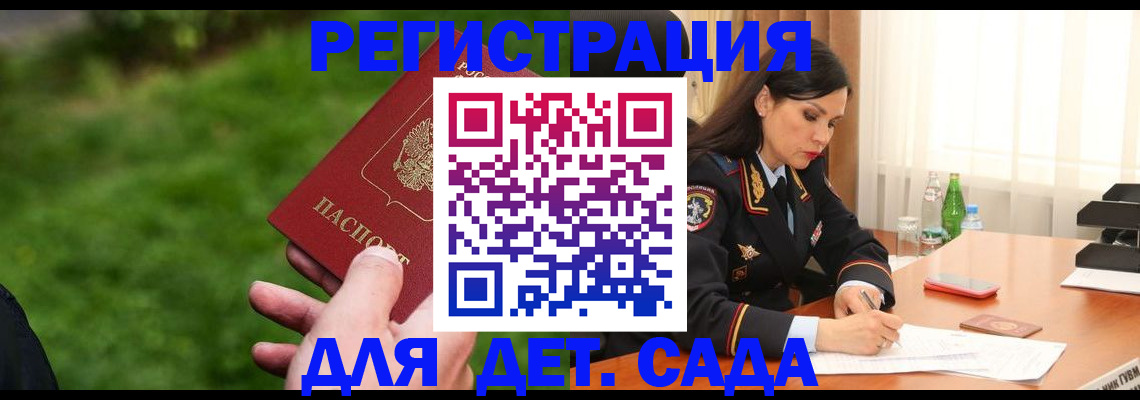 прописка для военкомата в Хабаровском крае