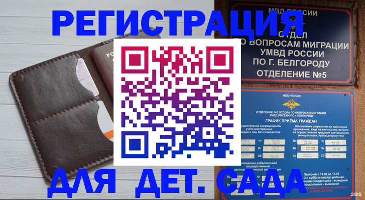 прописка регистрация в Хабаровском крае