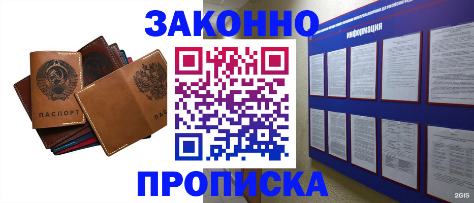 прописка паспорт в Хабаровском крае